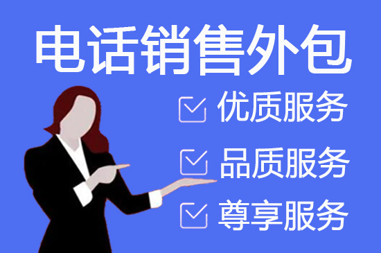 杭州电话客服外包多少钱一个月