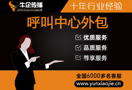 杭州电话邀约外包公司哪家好