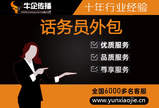 杭州400客服外包公司选择标准
